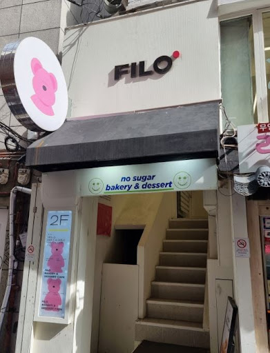 홍대카페 상권에서 무설탕·저탄수화물을 지향하는 필로베이커리의 경쟁력