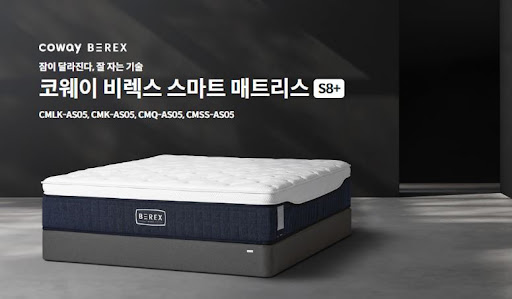 웅진코웨이침대렌탈 유지비용 계산해보기