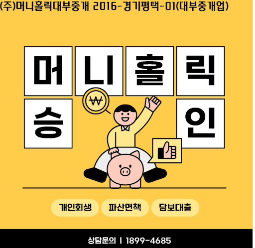 개인회생대출로 경제적 위기 극복하는 스마트한 방법