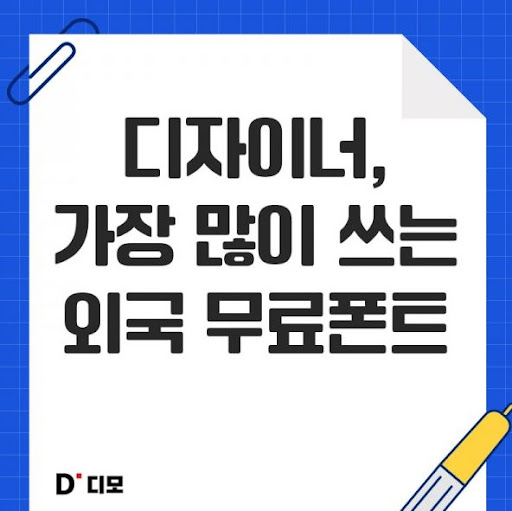 디모: 디자이너들의 창의와 공유의 공간