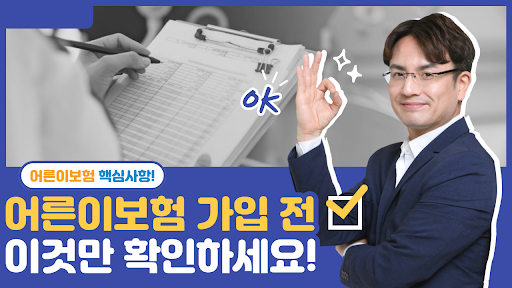 꼭 필요한 보험비교