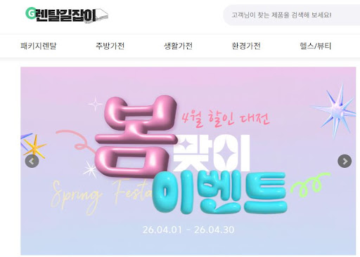 렌탈길잡이에서 알려주는 가전제품렌탈 약정 기간별 월 납부금 시뮬레이션