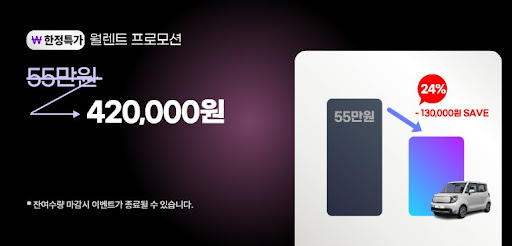 전국 500개 업체 비교 가능한 저신용장기렌트카 서비스