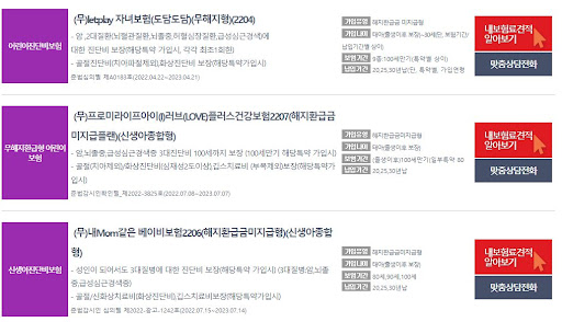 보장성높은 어른이보험 추천