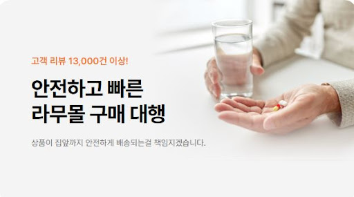 라무몰에서 여드름약과 시알리스를 직구로 싸게 구매하는 팁