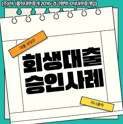 개인회생자대출 한도 증액 vs 추가 대출 비교