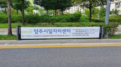 양주 소식 - 작은세상일기