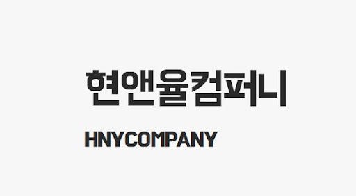 현앤율컴퍼니의 무대렌탈로 특별한 날을!