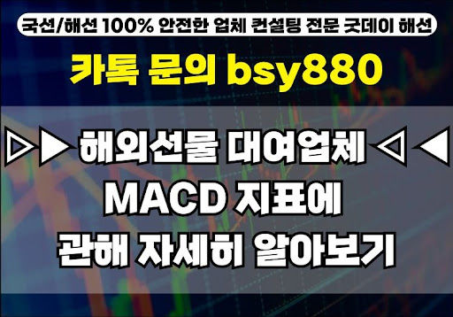 굿데이해선, 해외선물대여계좌업체 중 최고의 선택