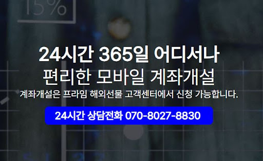 해선프라임 해외선물대여업체 서비스 총정리