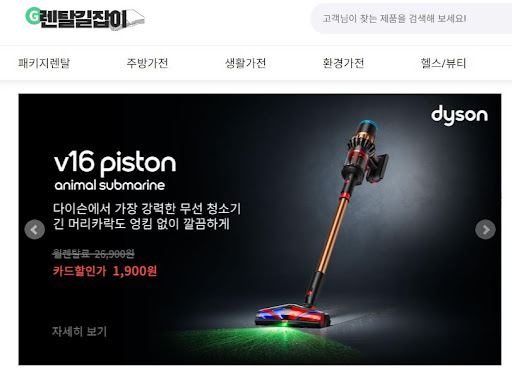 렌탈길잡이가 알려주는 렌탈료 카드 자동이체 시 누락되는 혜택 방지법