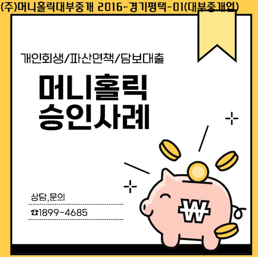 개인회생자대출로 안정적인 변제와 생활 유지하기