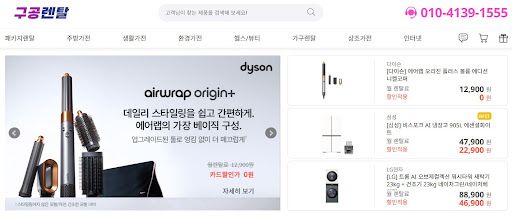 구공렌탈 가이드: 저신용가전렌탈 이용 시 부품 단종에 대비하는 법