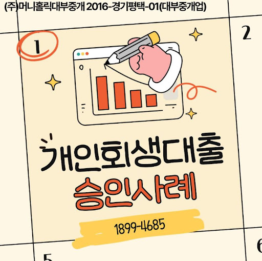 개인회생대출 주부 신청 시 필요 서류