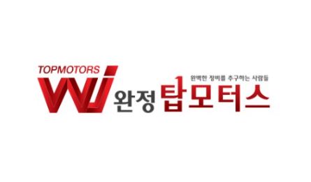 디젤 흡기크리닝 비용, 주행거리마다 다르게 적용되는 완정탑모터스의 관리법