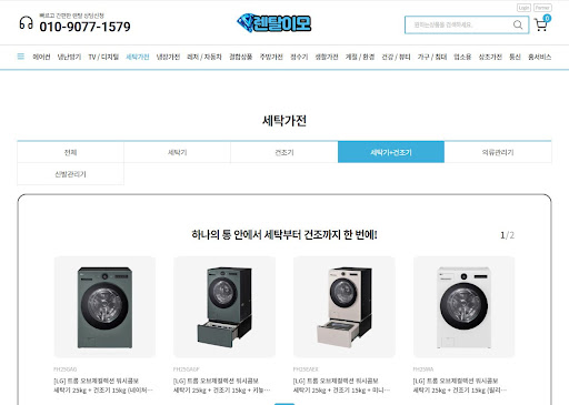 렌탈이모와 분석하는 AI콤보렌탈의 하이브리드 건조 시스템 효율성