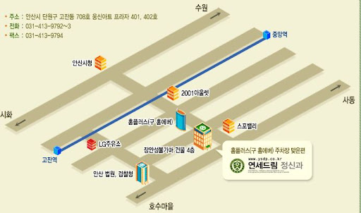 안산 연세드림정신과의원, 정신건강을 위한 최적의 선택