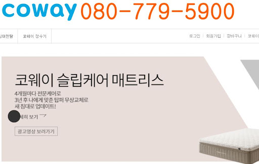 웅진코웨이 침대렌탈, 품질과 편안함의 조화