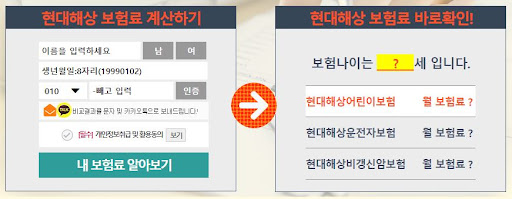 현대해상 어린이보험 보험금조회
