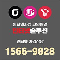 KT인터넷가입 초보자를 위한 전격 안내서!