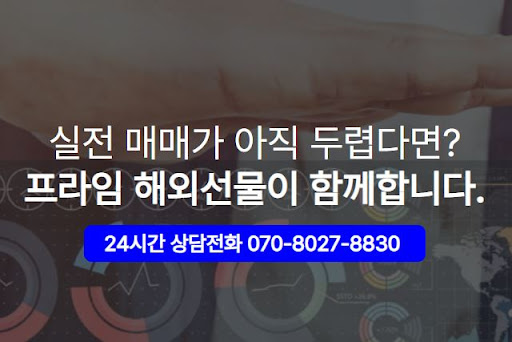 해외선물대여계좌 거래 전략 수립과 시장 분석 방법