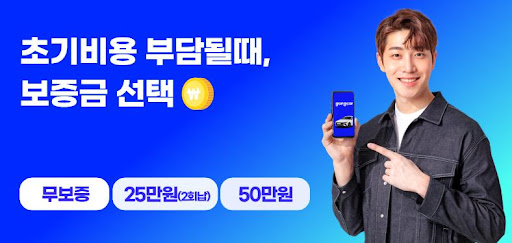 저신용장기렌트, 공카 단독 특별 혜택 제공