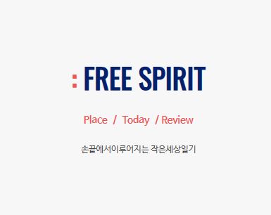 작은세상일기, 전국 지역 소식을 일기처럼 기록하는 공간