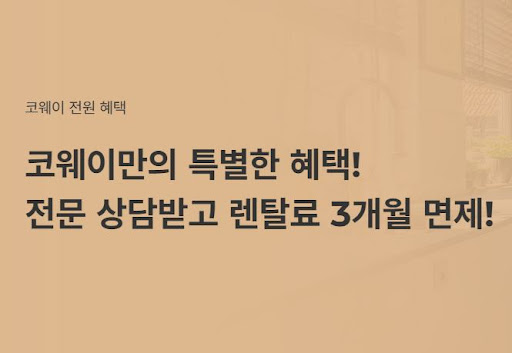 웅진코웨이침대렌탈, 나만의 편안한 공간 만들기