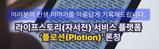 고객 특별한 순간을 플로션과 함께 재구성