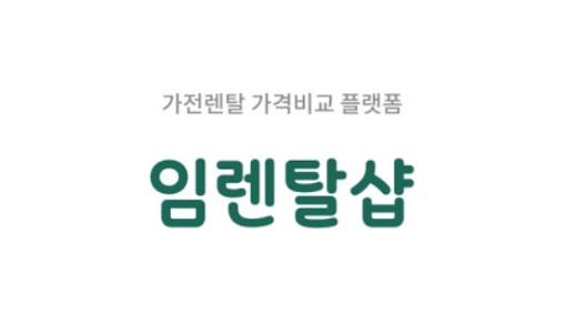 임렌탈샵 추천: 아이 방에 적합한 저소음 벽걸이 에어컨렌탈 모델 비교