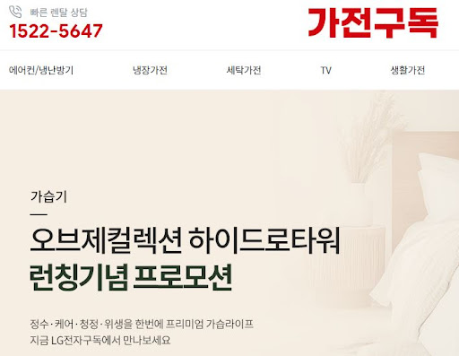 가전렌탈 이용 전에 확인할 가전구독 주요 서비스 구성
