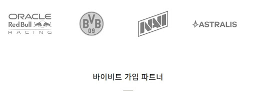 바이비트 거래소: 안전한 자산 보호와 안정적인 거래 환경