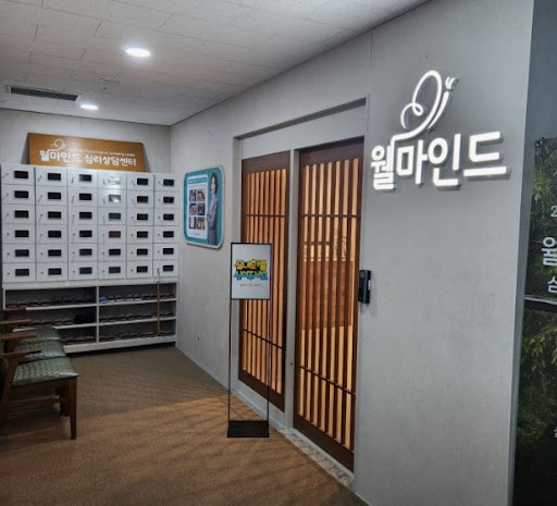 대구 심리상담센터 웰마인드에서 대구심리상담 심리검사 분야 알아보기