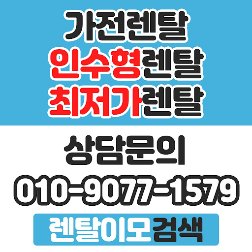오브제와 비스포크의 차이점을 분석한 렌탈이모의 프리미엄 가전렌탈 정보