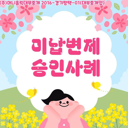개인회생자대출, 머니홀릭에서 쉽고 빠르게