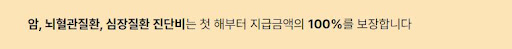 현대해상 태아보험 공식 가입 사이트